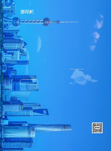 房地产招聘高端实景大气印刷海报背景