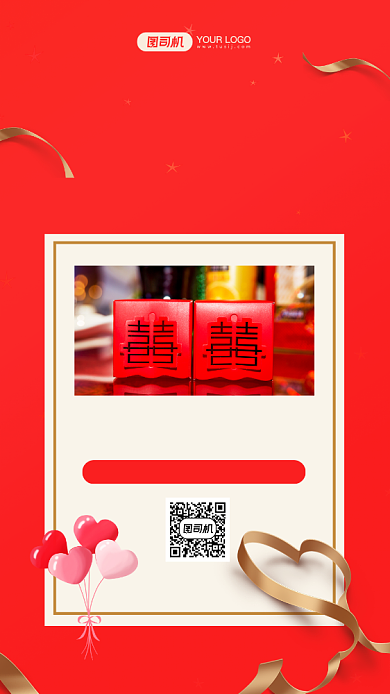 婚庆喜糖促销时尚简约手机海报背景