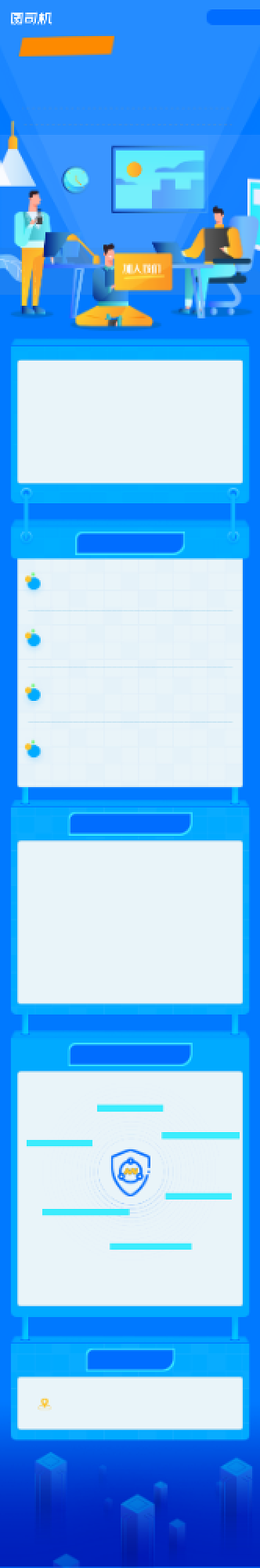 蓝色简约招聘教育岗位招聘宣传文章长图背景