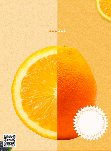 伦晚脐橙促销印刷海报背景