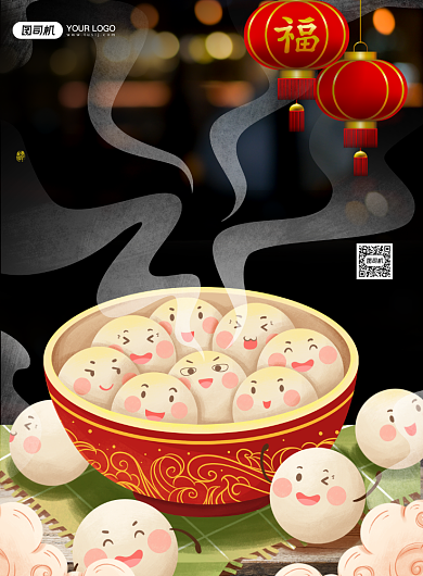元宵节汤圆插画印刷海报背景