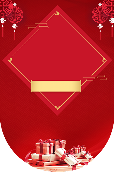 超市新年红色大气年终大促零售吊旗背景