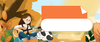 你好秋天问候卡通公众号首图背景