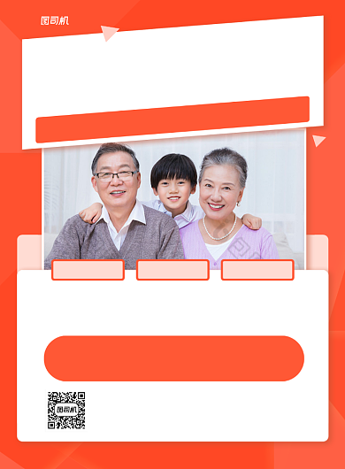 养老保险社会保障印刷海报背景