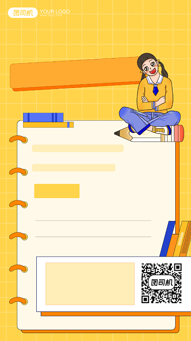 双11学习狂欢购课书本简约手机海报背景