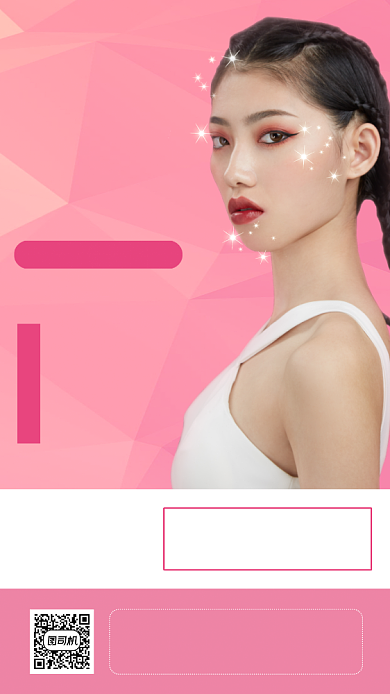 网红直播教学时尚简约手机海报背景