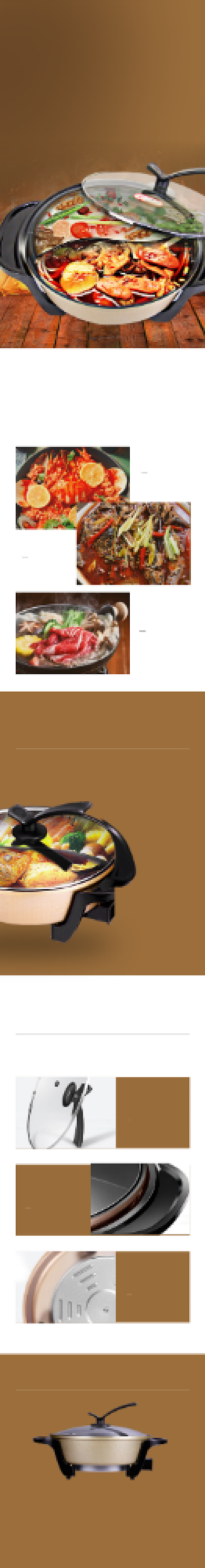 电火锅多功能锅厨房电器详情页背景