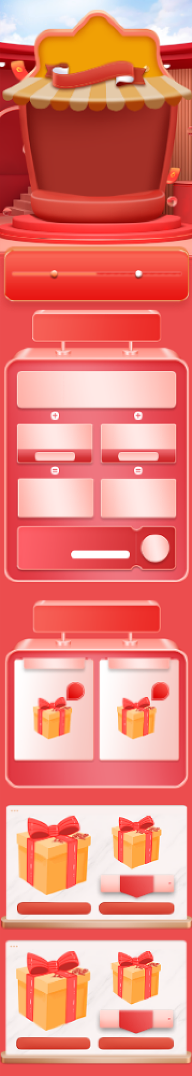 双十二年终盛典通用产品首页背景