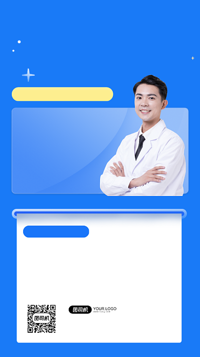 入职周年公司企业文化手机海报背景