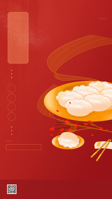 冬至节气红色喜庆插画风手机海报背景
