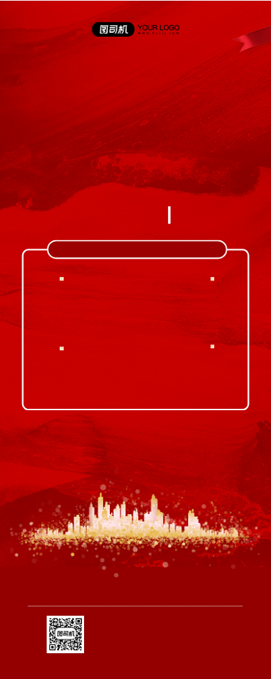 房产年底新年促销房地产红色大气易拉宝背景