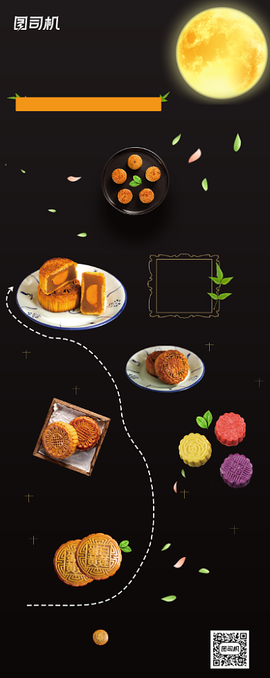 中秋黑色时尚月饼促销易拉宝背景