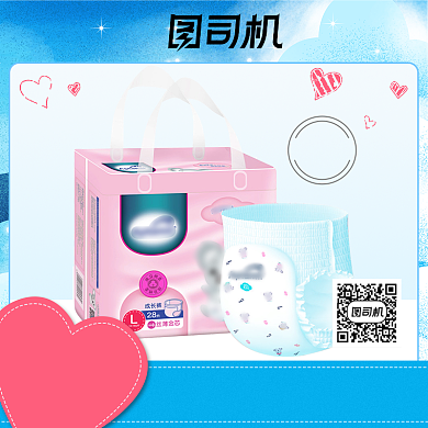 浅蓝色七夕节母婴用品纸尿裤主图背景