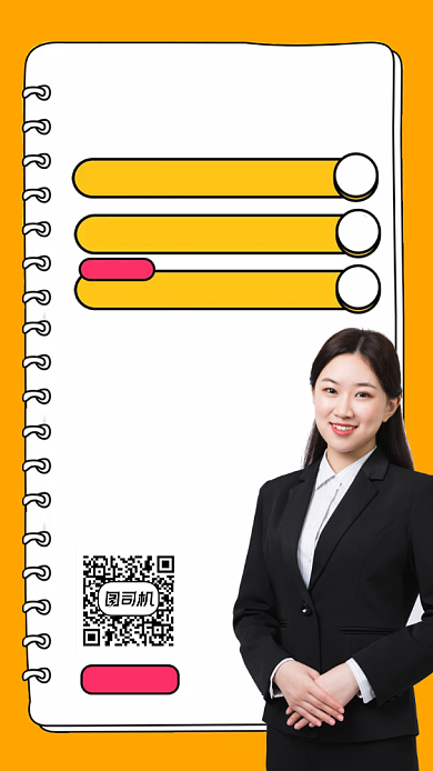 英语翻译资格课程人物时尚简约手机海报背景