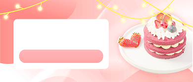文艺小清新蛋糕甜品美食促销公众号首图背景