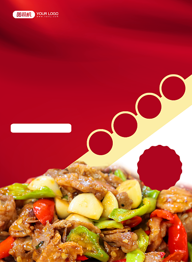 小炒肉红色时尚几何美食促销印刷海报背景