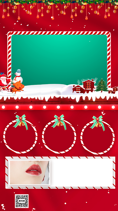 圣诞节促销宣传手机海报背景