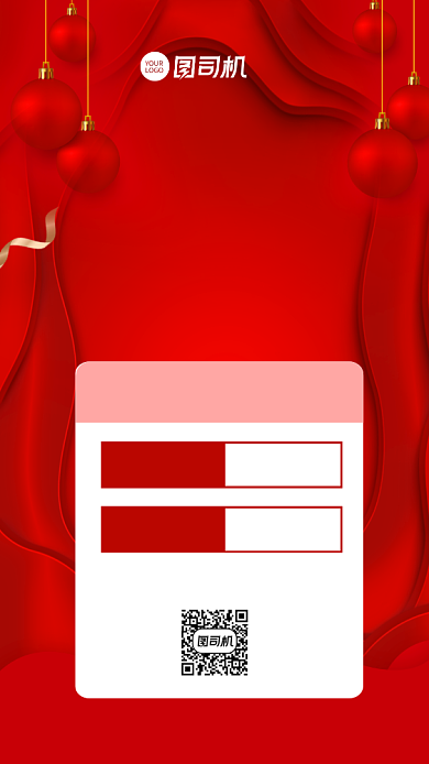 员工内购通知公告手机海报背景