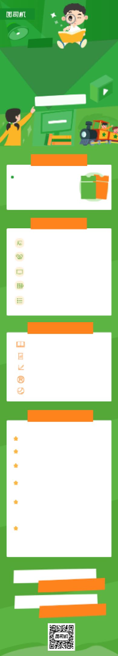 绿色扁平渐变教育培训H5课程详情页背景