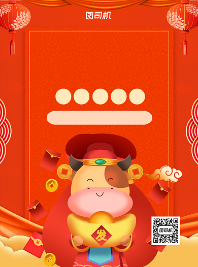 牛年促销服装黄色国潮宣传单背景