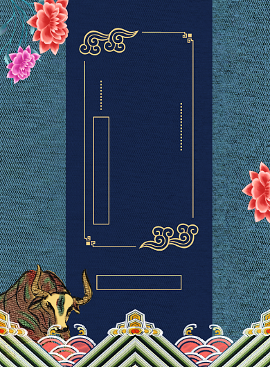 年会邀请函刺绣中国风印刷海报背景