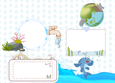 保护水资源小报手抄报背景