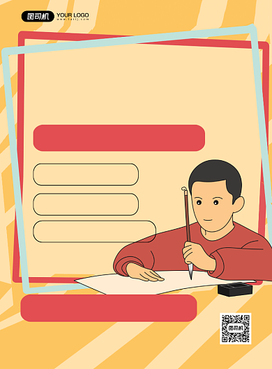 书法招生黄色卡通培训班优惠印刷海报背景