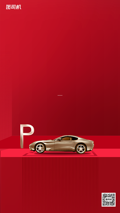 车位热销红色简约海报背景