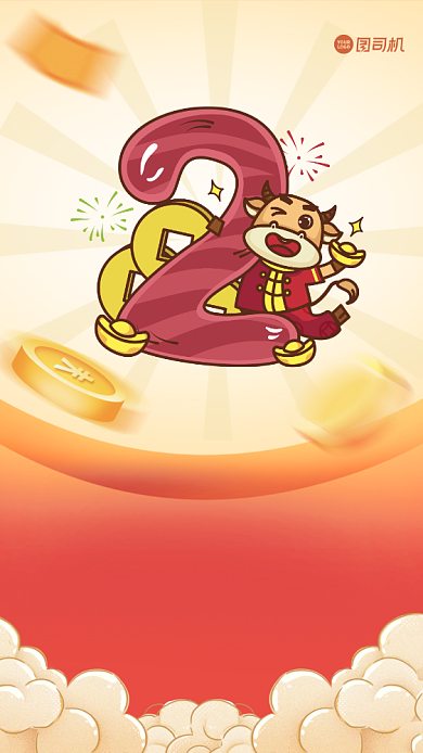 元旦倒计时插画手机海报背景