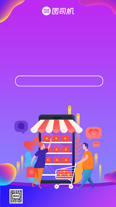 双十一促销卡通风手机海报背景