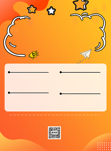 企业招聘宣传海报背景