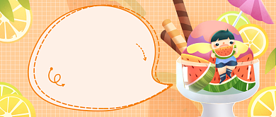 橙色处暑节气公众号首图背景