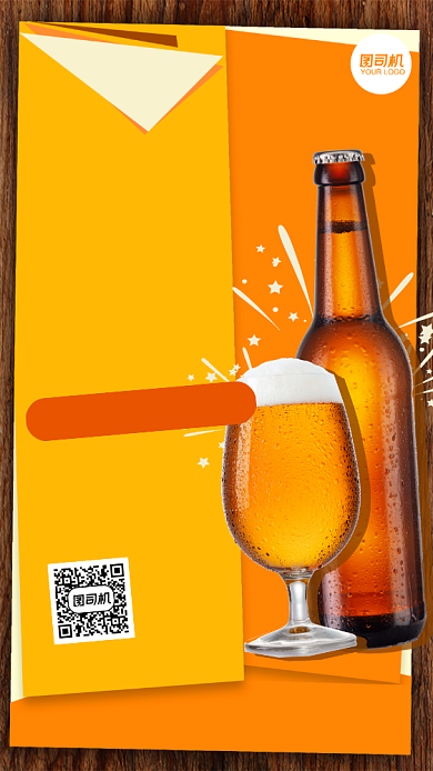 酒吧开业促销活动复古美式手机海报背景