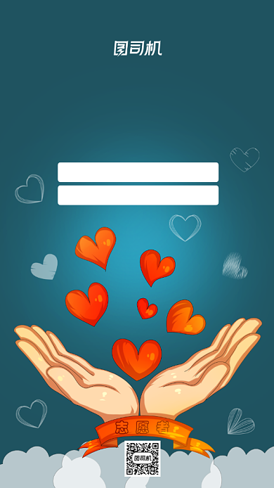 关爱残疾儿童招募志愿者手机海报背景