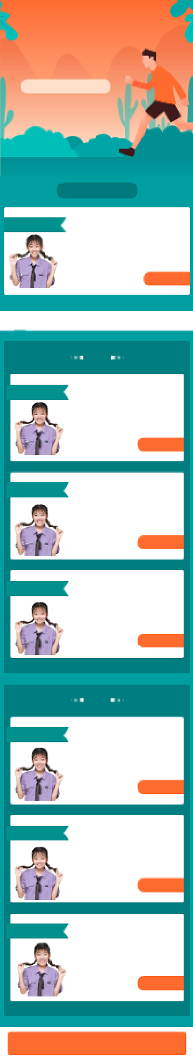 领跑新学期好课拼拼看课程详情页背景