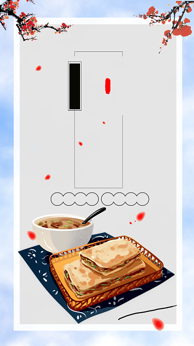 驴肉火烧美食手机海报背景