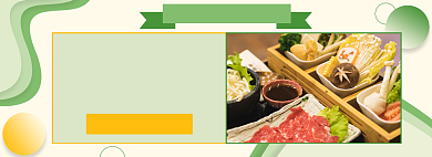 双十一蔬果健康火锅食材饮食淘宝电商海报背景