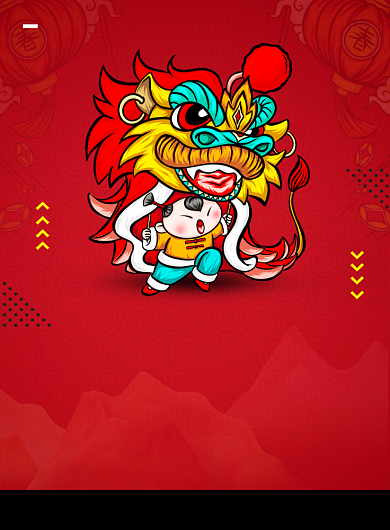 新年晚会创意插画印刷海报背景