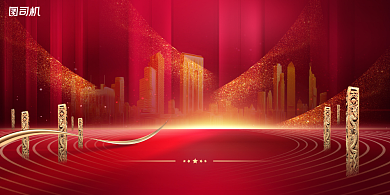 年会红色简约企业年度盛典展板背景