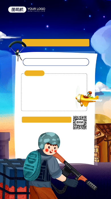 假期玩游戏游戏厅正常营业宣传手机海报背景