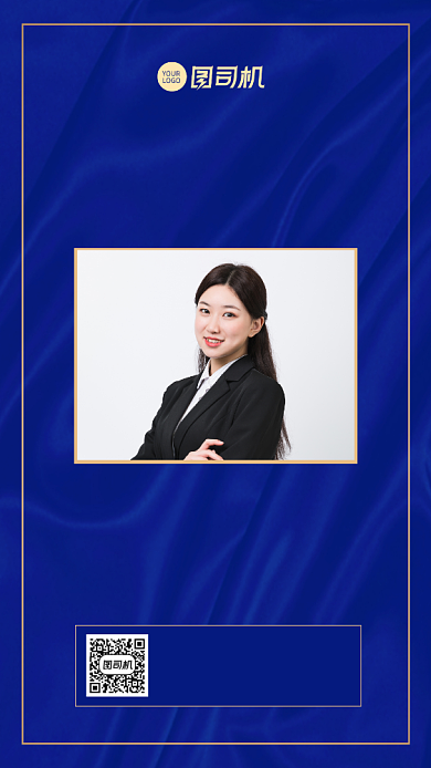 任命通知人事行政发布通知手机海报背景
