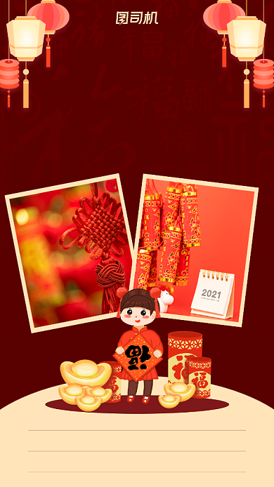 春节贺卡祝福手机海报背景