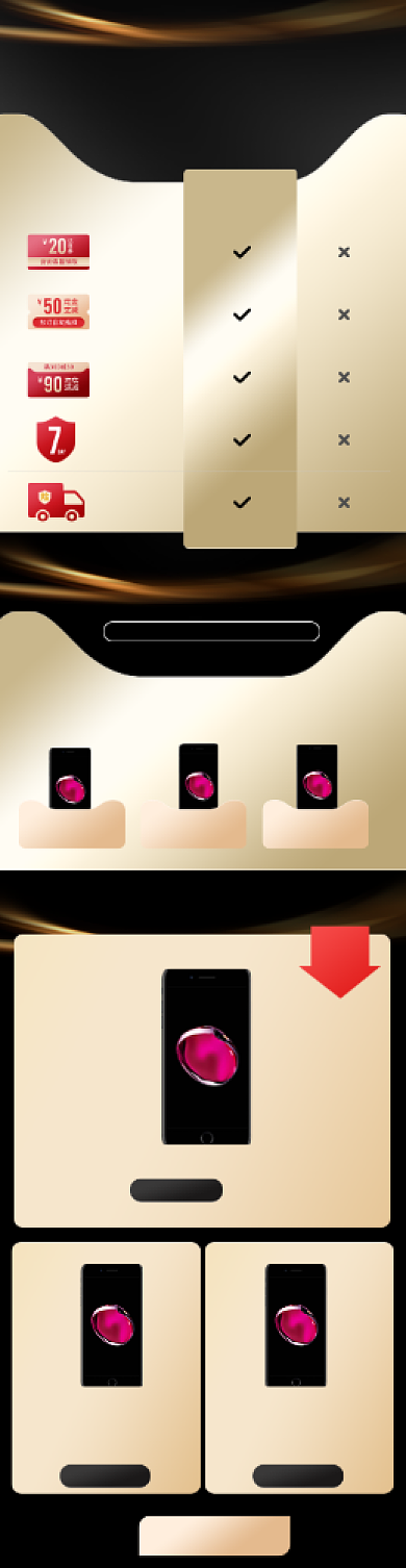 双十一关联销售黑金手机关联页背景