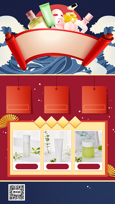 双11国潮风手机海报背景