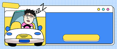 疲劳驾驶危险驾驶卡通公众号首图背景