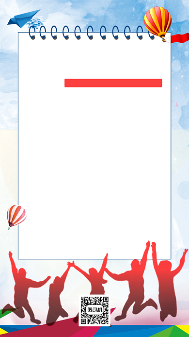 寒假放假通知蓝色手绘卡通校园手机海报背景