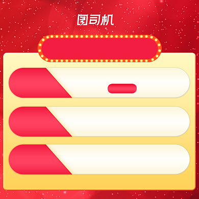 红色国庆618双十一大促活动说明降价曲线主图背景