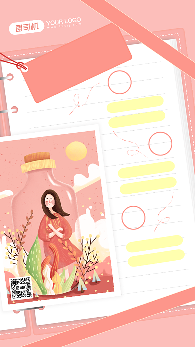 今日目标日签插画手机风海报背景