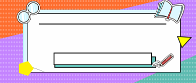 紫色橙色波点学渣逆袭公众号首图背景