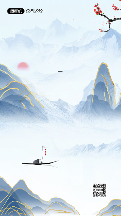 小寒节气国潮风山水画宣传手机海报背景